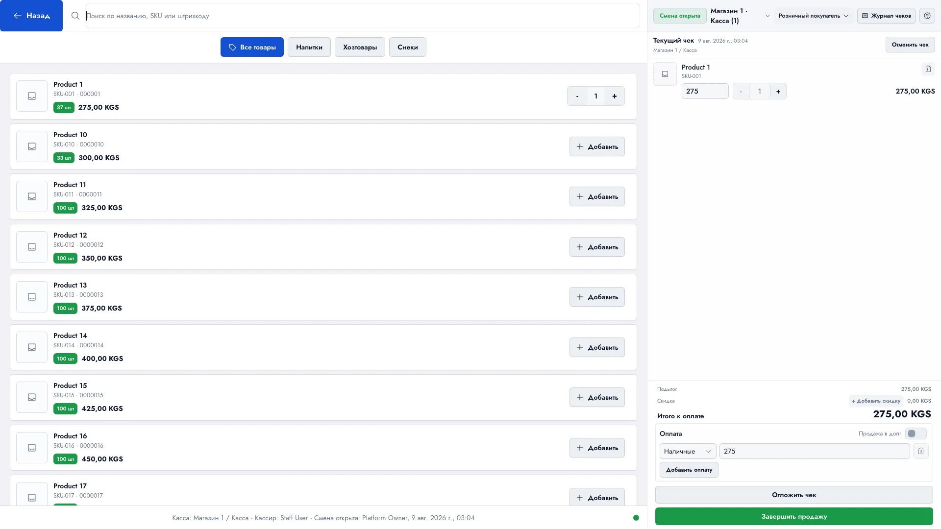 Настоящий интерфейс настольной кассы Bazaar с каталогом и текущим чеком
